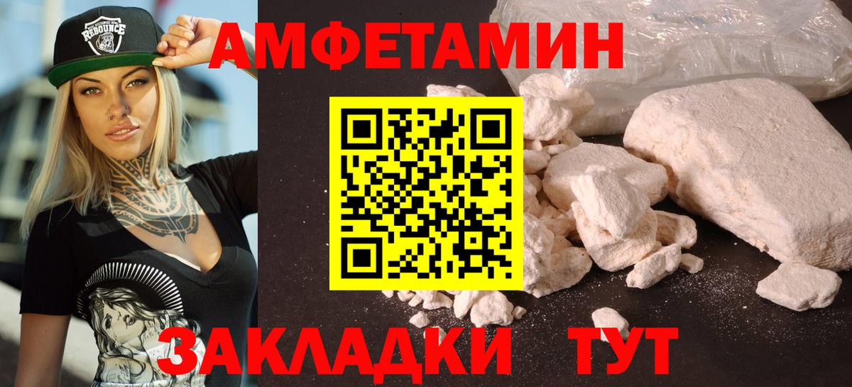 Amphetamine 97%  АМФ  Городец  Вход с VPN  АМФ 