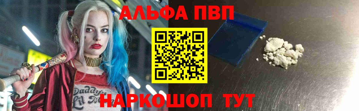 Городец  Альфа ПВП Crystall  A PVP Соль  Вход с VPN 