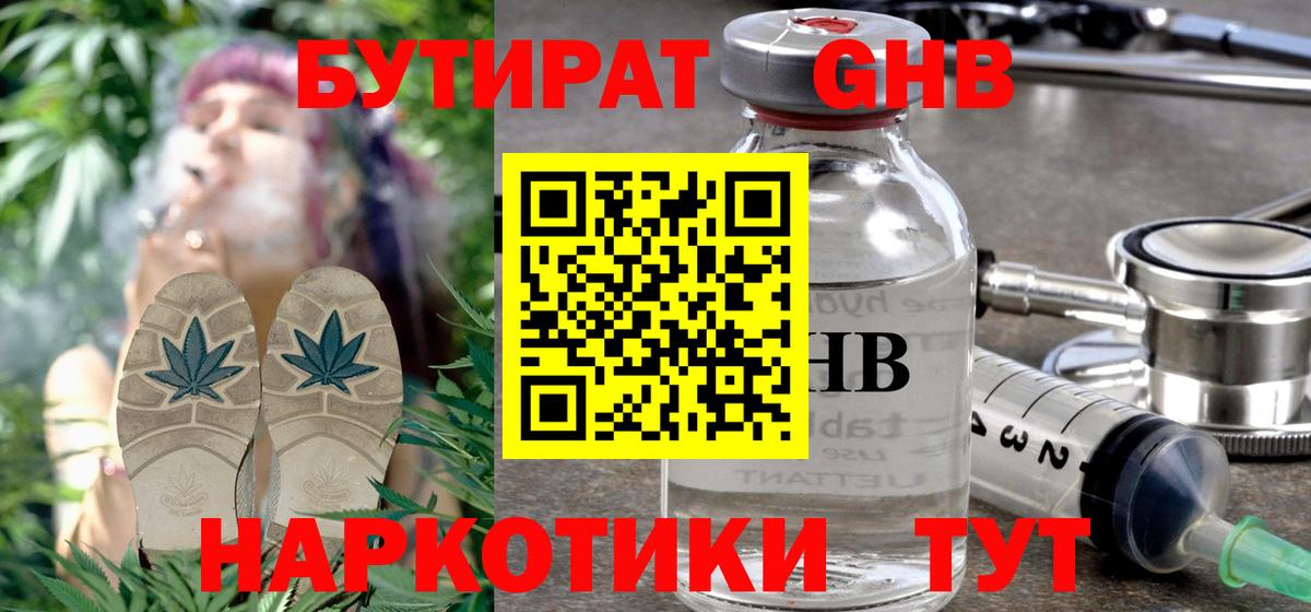 Городец  БУТИРАТ бутик  Вход с VPN 