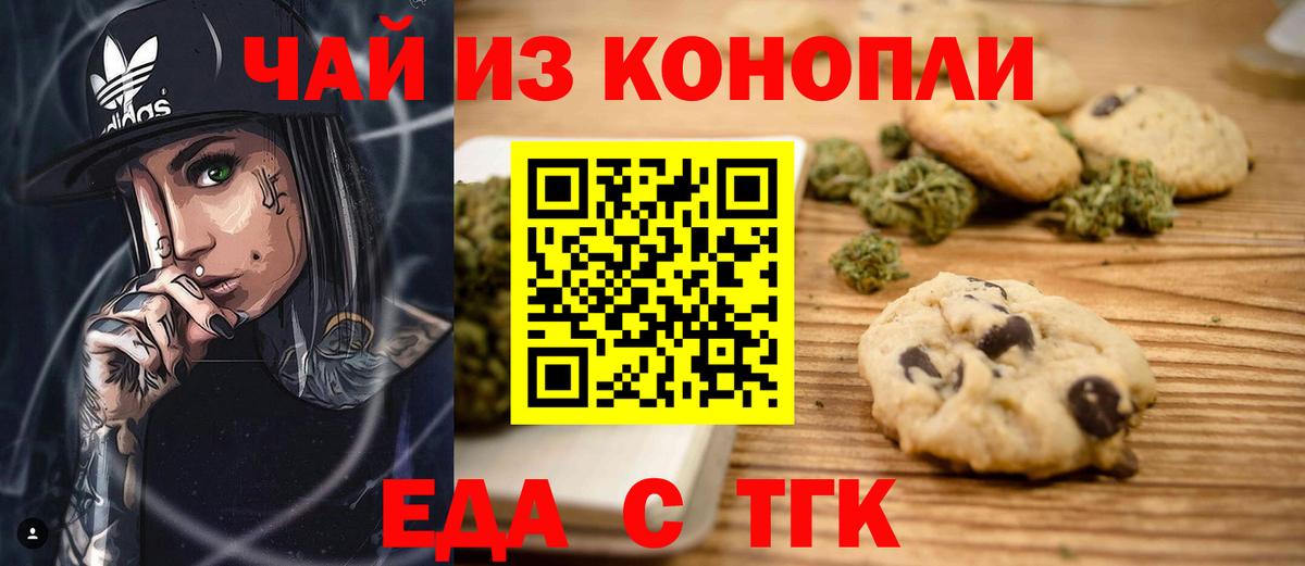 Городец  Cannafood конопля  Вход с VPN 