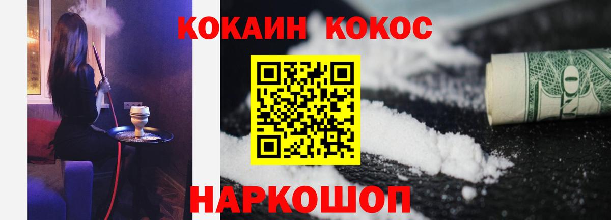 COCAIN  КОКАИН Перу  Вход с VPN  Cocaine 99%  Городец 