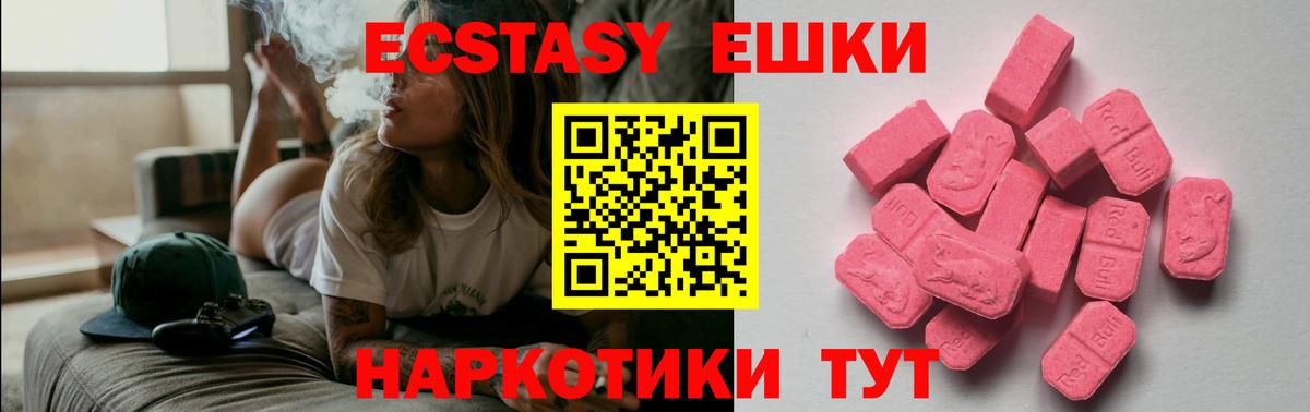 ЭКСТАЗИ TESLA  Вход с VPN  Экстази  Городец  магазин продажи   Экстази mix 