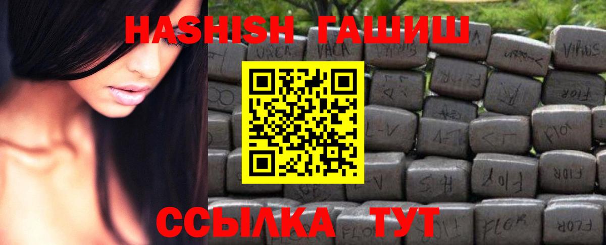 ГАШИШ гарик  Гашиш  Городец  Вход с VPN  ГАШИШ VHQ 