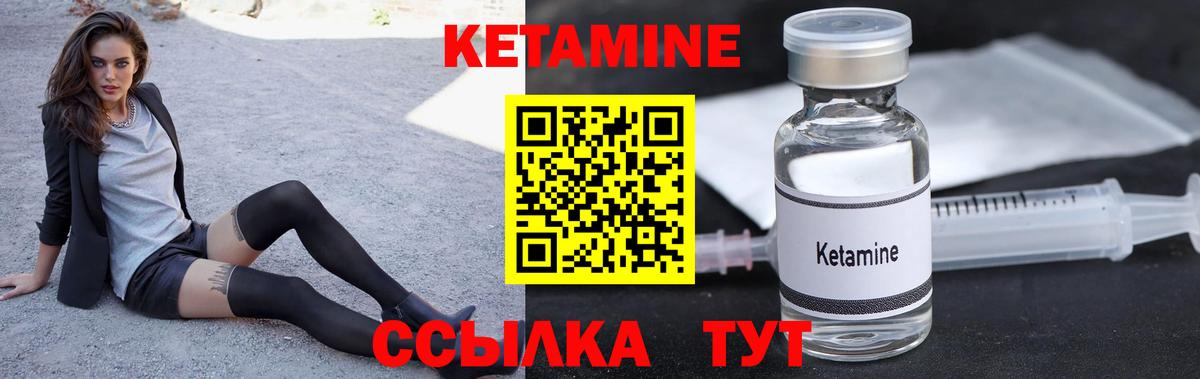 КЕТАМИН VHQ  Кетамин VHQ  Городец  hydra   Вход с VPN 