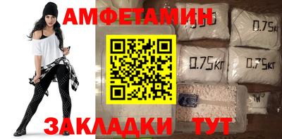 амфетамин Краснокаменск
