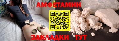 амфетамин Краснокаменск