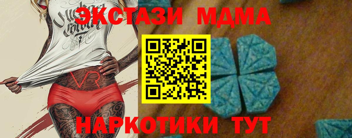 Городец  МДМА кристаллы  MDMA VHQ  Вход с VPN 
