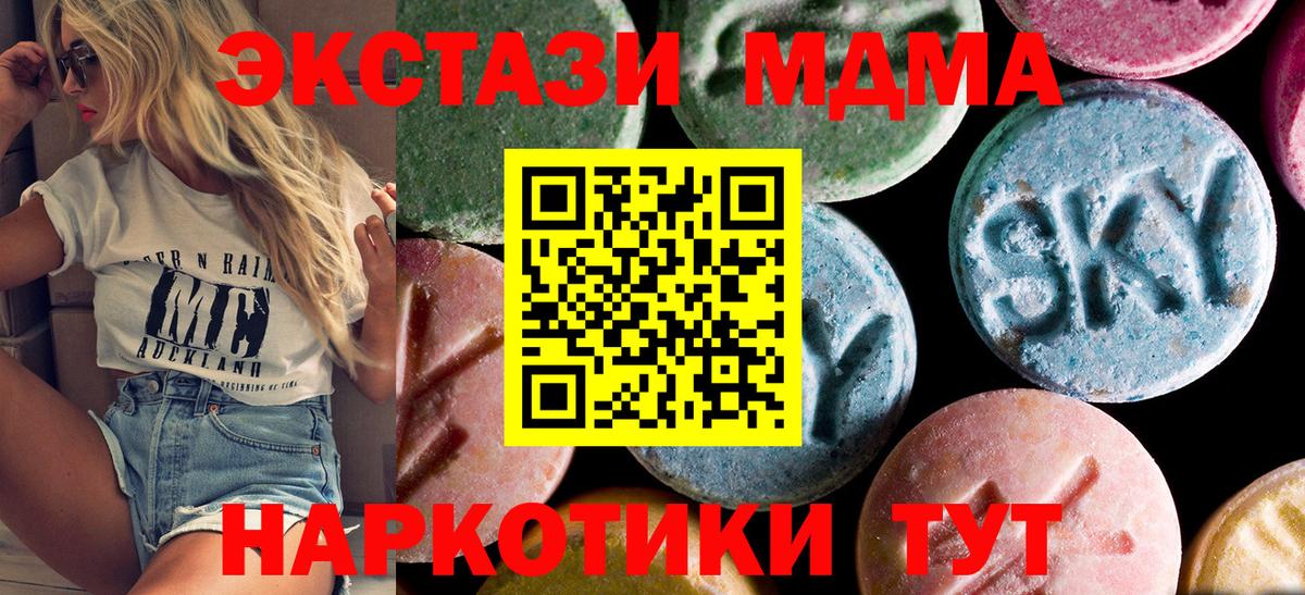 MDMA молли Городец