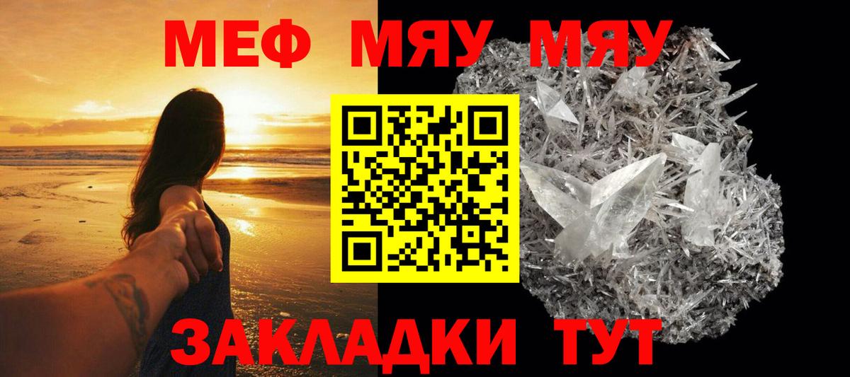 МЯУ-МЯУ мука  Вход с VPN  Городец  Меф  гидра как зайти  МЕФ 4 MMC 