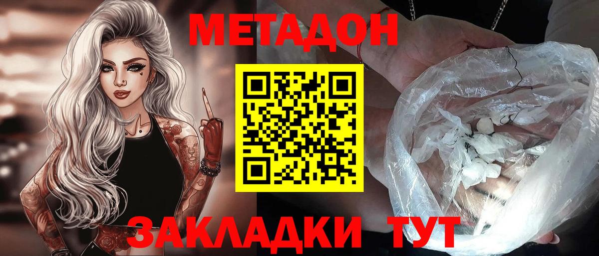 Городец  МЕТАДОН VHQ  Вход с VPN 