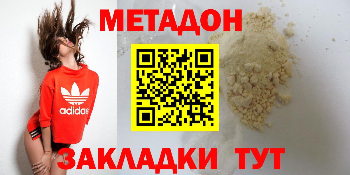 МЕТАДОН мёд Городец