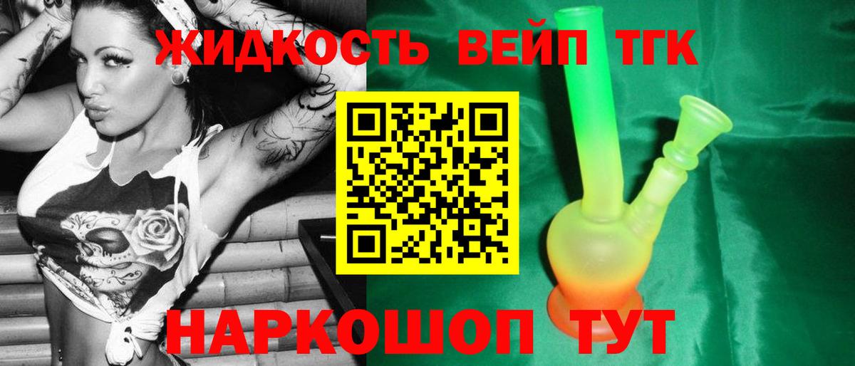ТГК концентрат Городец