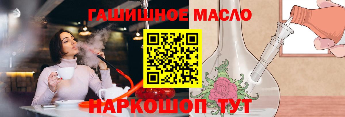 купить наркоту  ТГК концентрат  Вход с VPN  Городец 