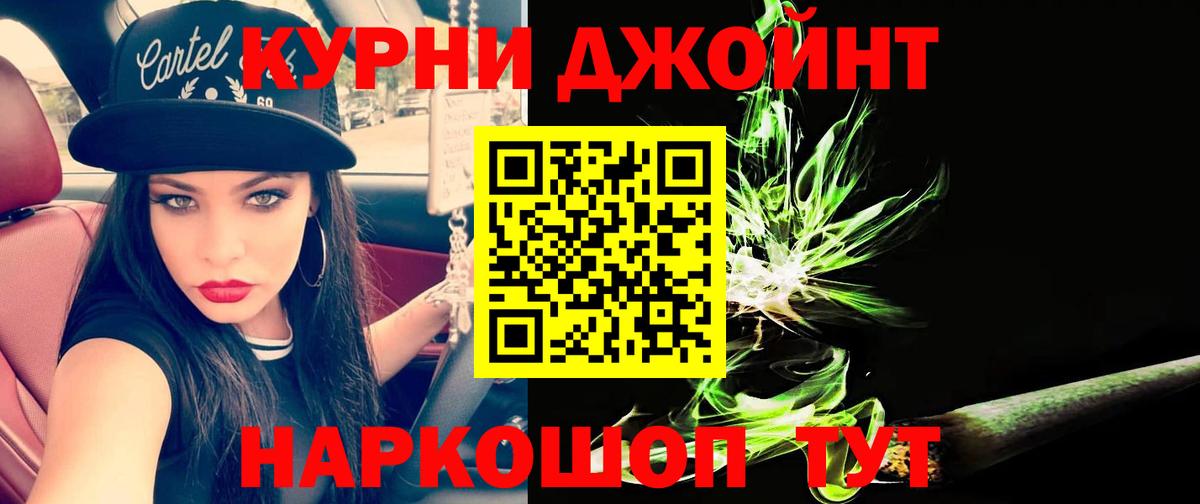 МАРИХУАНА THC 21% Городец